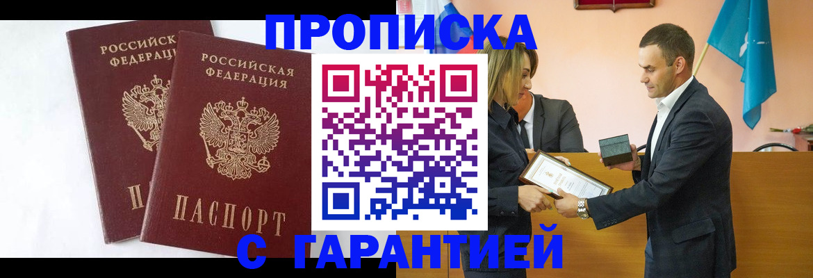 временная регистрация законно в Исилькуле