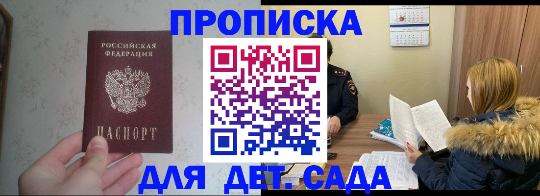 прописка для военкомата в Исилькуле