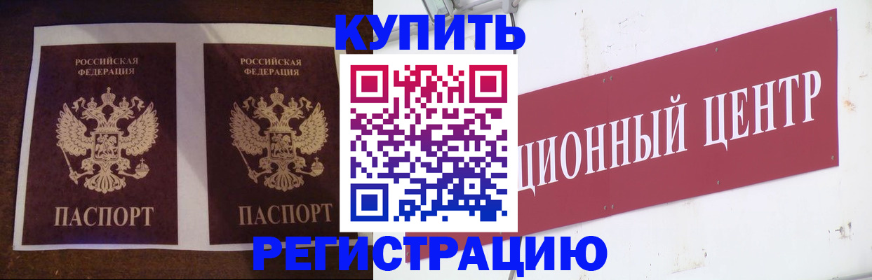 прописка паспорт в Исилькуле