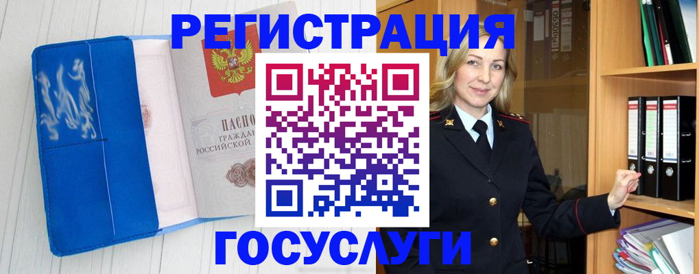 временная прописка в Исилькуле