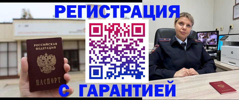 миграционный учет в Исилькуле