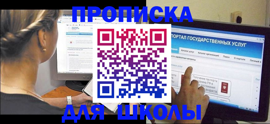 прописка паспорт в Исилькуле