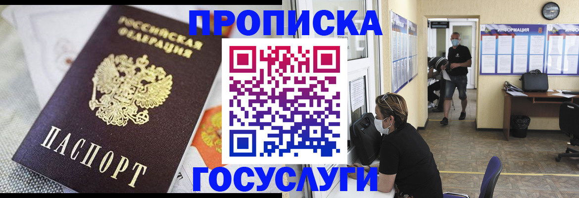 временная регистрация адрес в Исилькуле