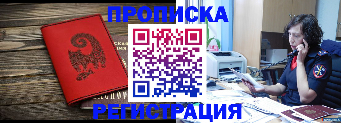где прописаться в Исилькуле