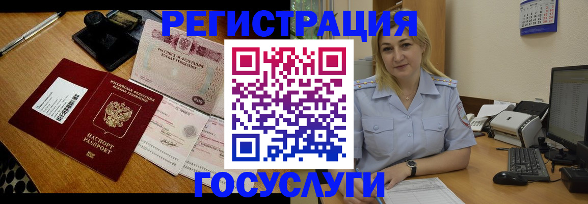 временная регистрация законно в Исилькуле