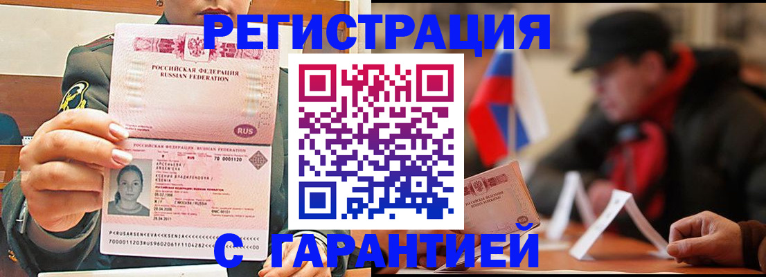 прописка поиск в Исилькуле