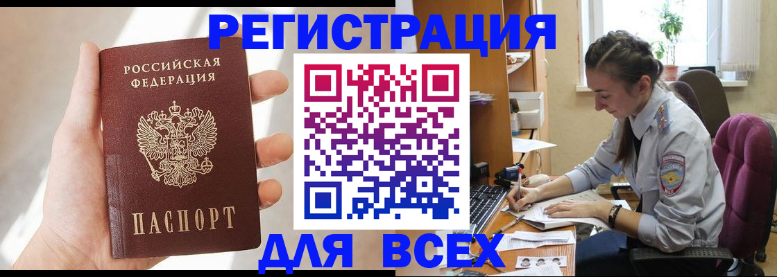 временная регистрация в Исилькуле